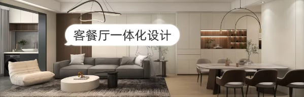 104㎡養(yǎng)老居所，簡(jiǎn)約、大氣又不失內(nèi)涵~